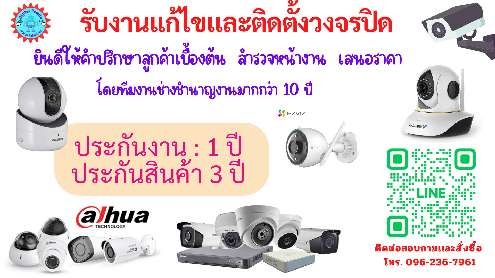  CCTV by bcomcybershop